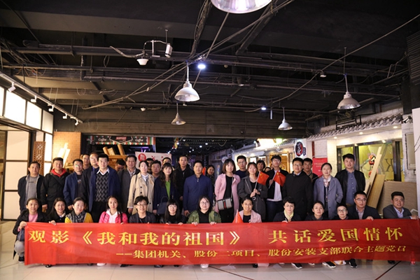 集團機關黨支部與股份二項目公司黨支部、股份安裝公司黨支部.jpg