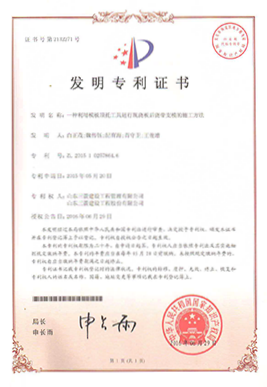 國(guó)家發(fā)明專利:一種利用模板頂托工具進(jìn)行現(xiàn)澆板后澆帶支模的施工方法