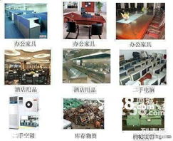 豐臺二手回收電器回收 家具回收 空調(diào)回收 冰箱冰柜 音響功放