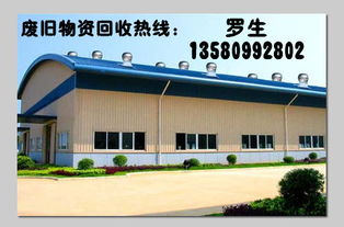 東莞市福聯廢舊物資回收公司 專業品牌與可靠生產供應商廠家的首選